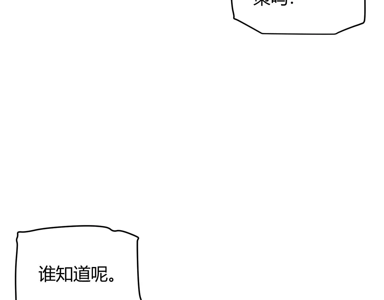 第93话 灰鼠邪道暴走开启 第96页
