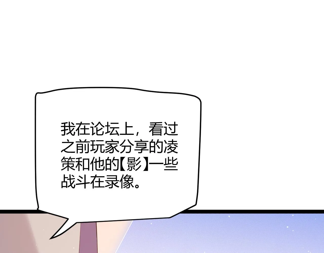 第93话 灰鼠邪道暴走开启 第100页