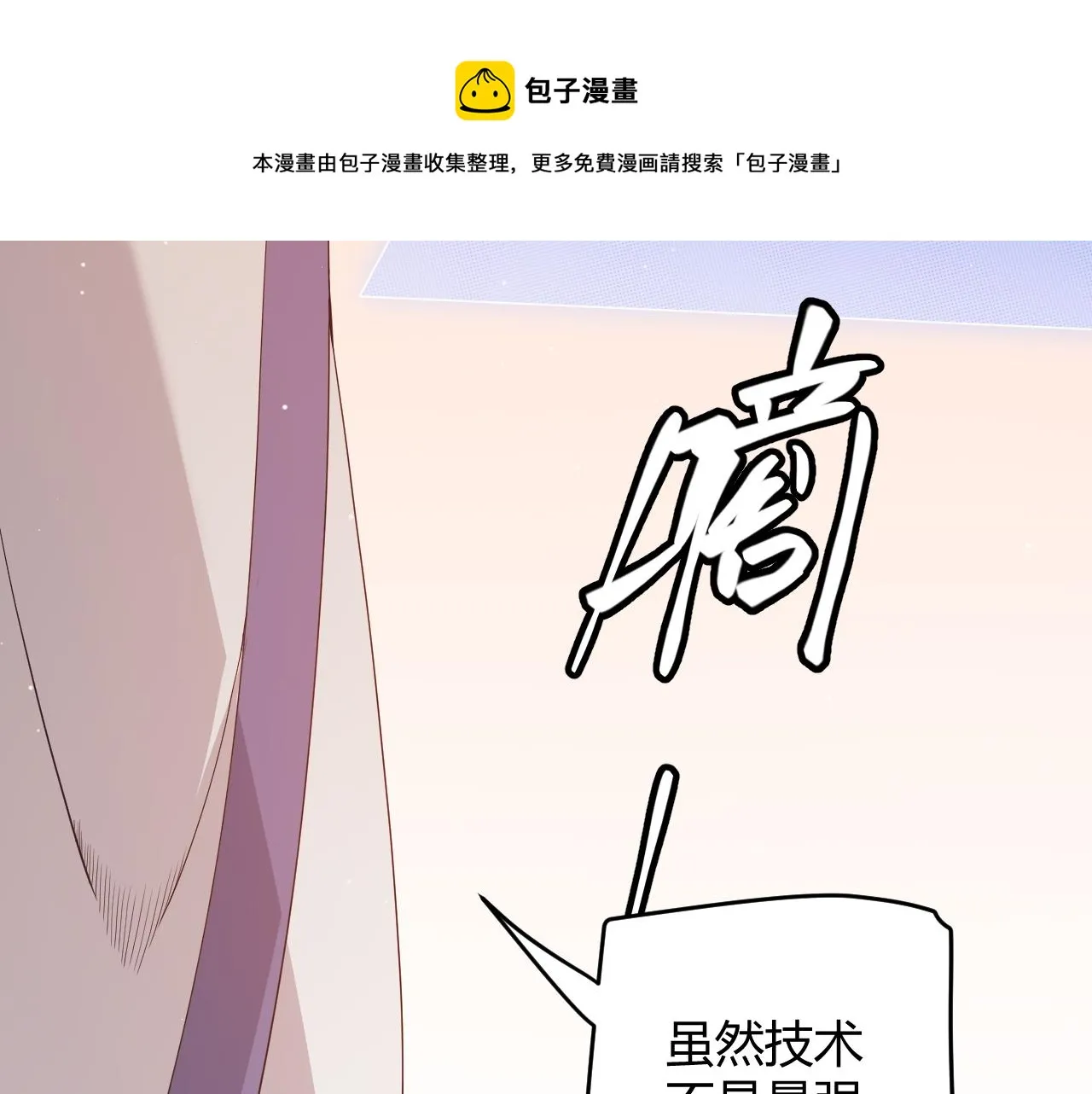 第93话 灰鼠邪道暴走开启 第101页
