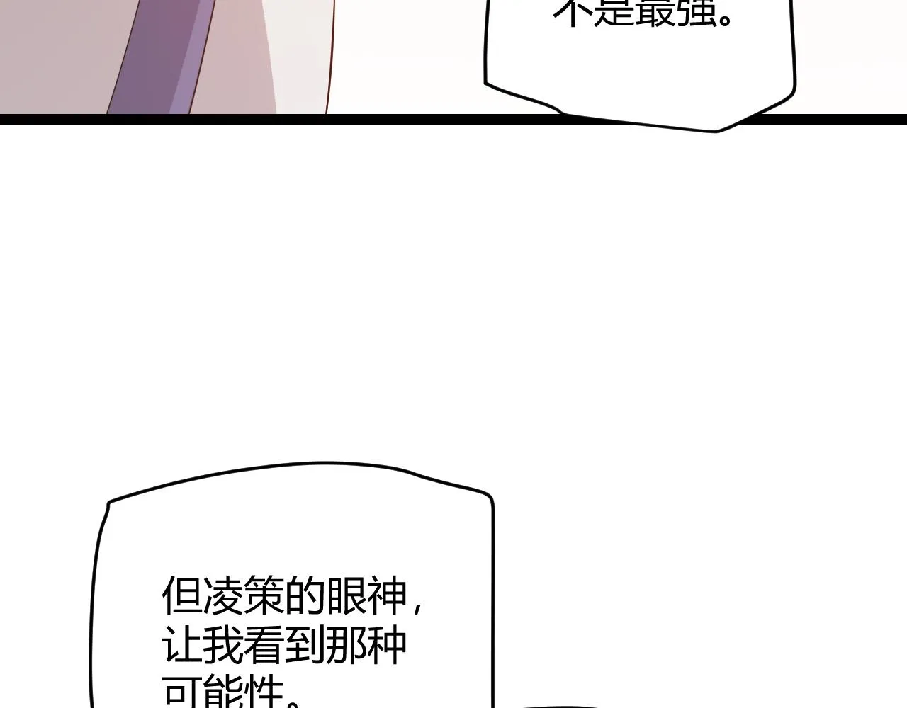 第93话 灰鼠邪道暴走开启 第102页