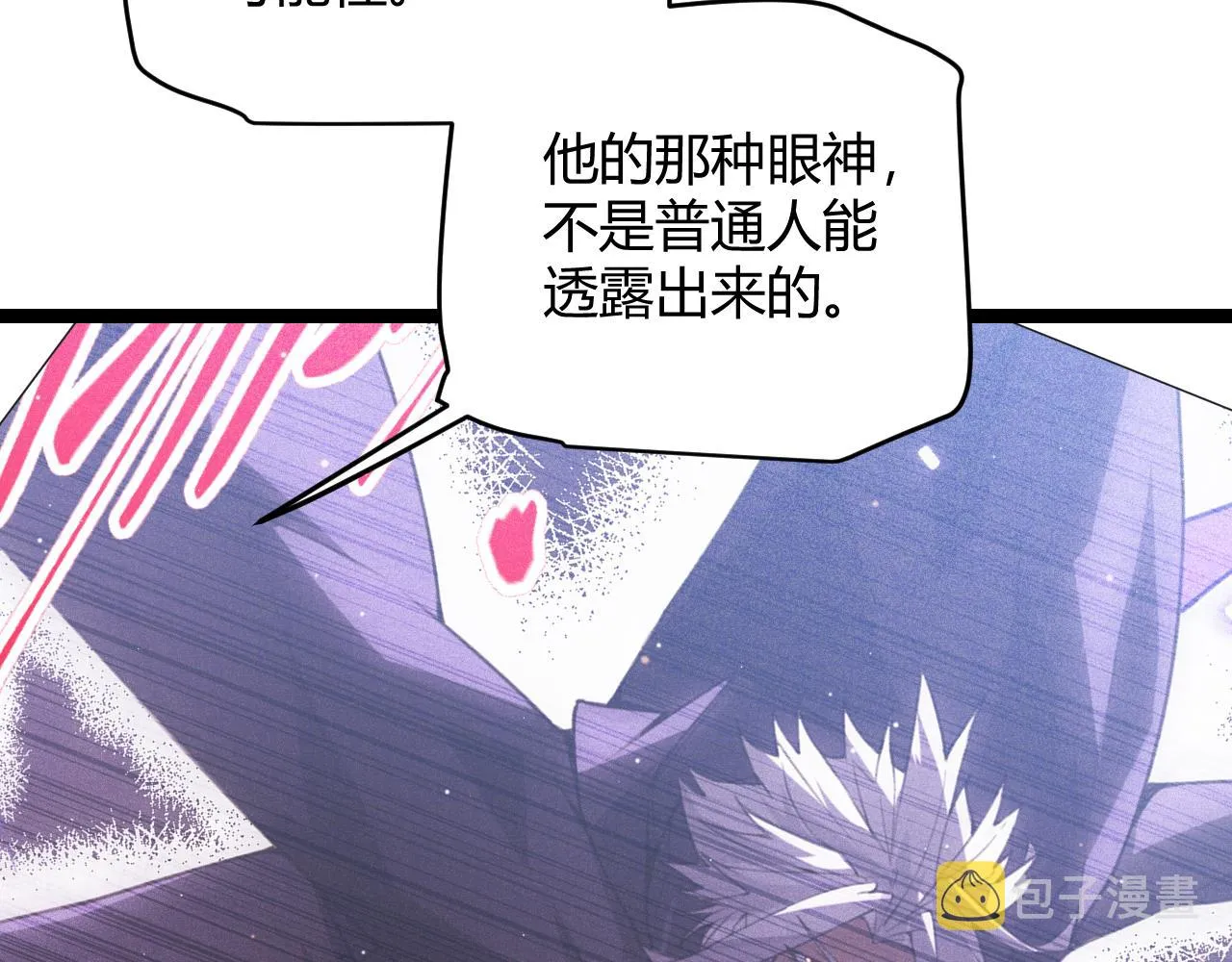 第93话 灰鼠邪道暴走开启 第103页