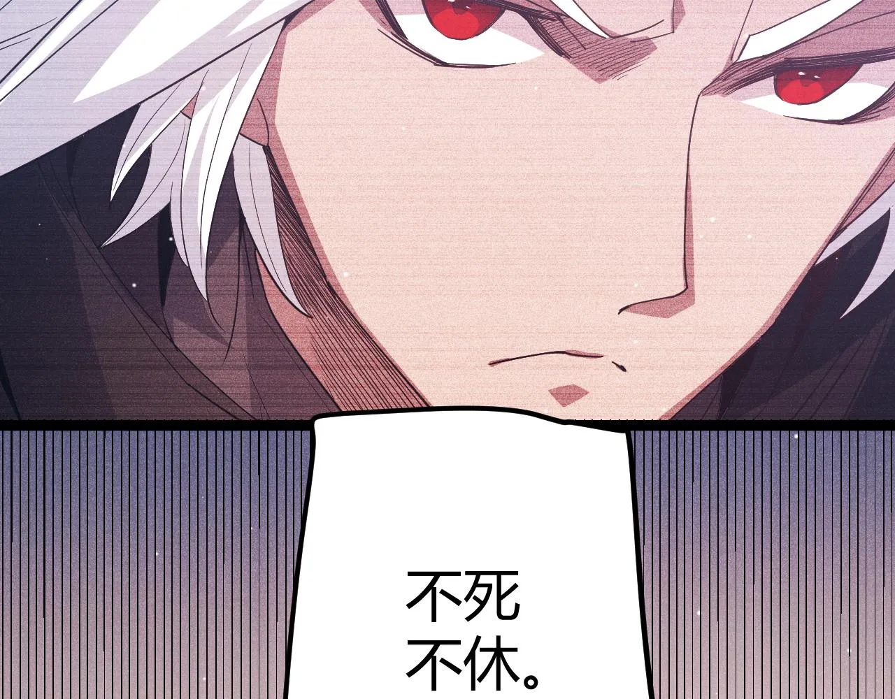 第93话 灰鼠邪道暴走开启 第106页
