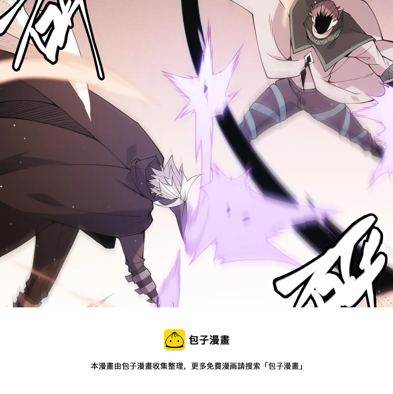 第93话 灰鼠邪道暴走开启 第121页