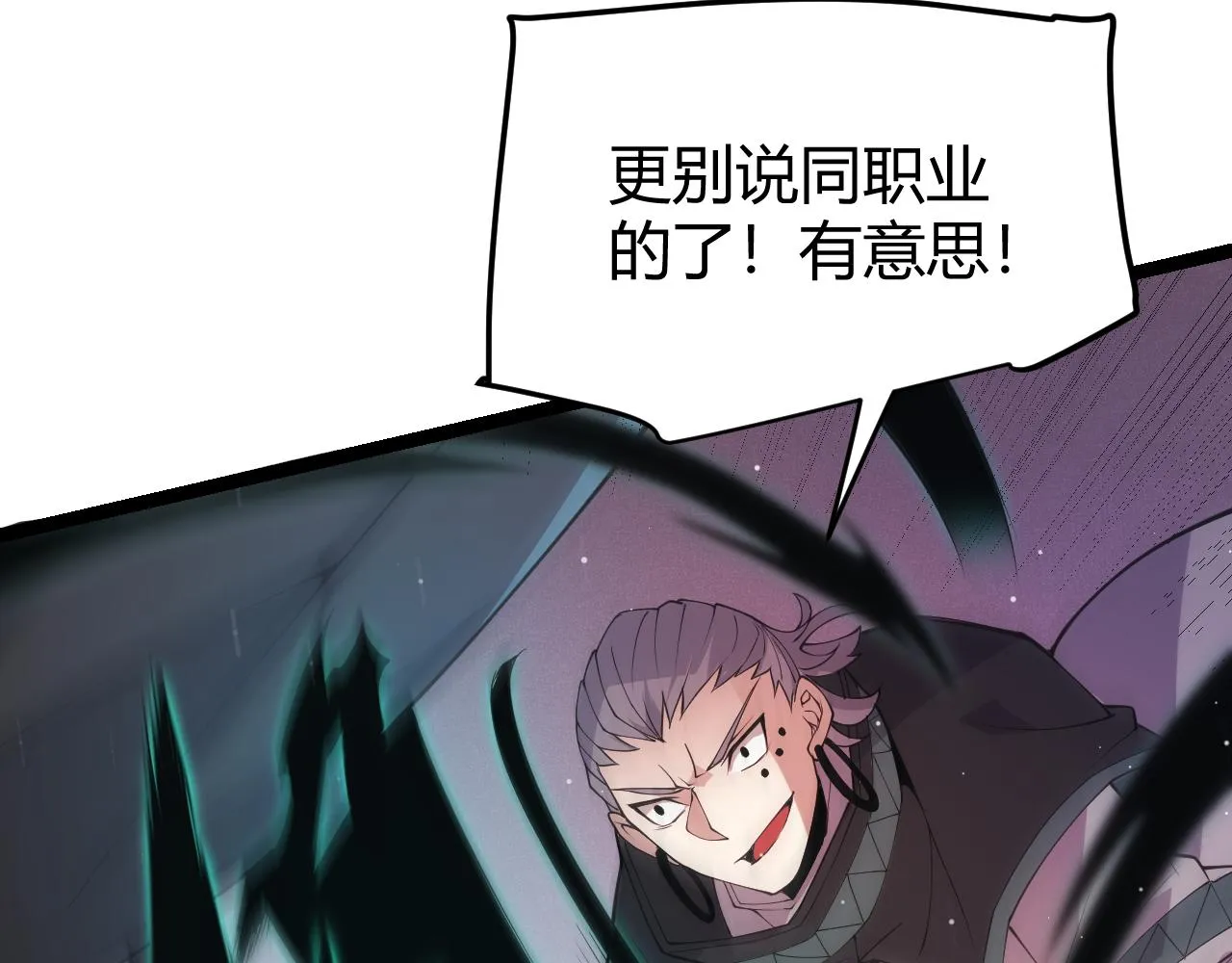 第93话 灰鼠邪道暴走开启 第123页