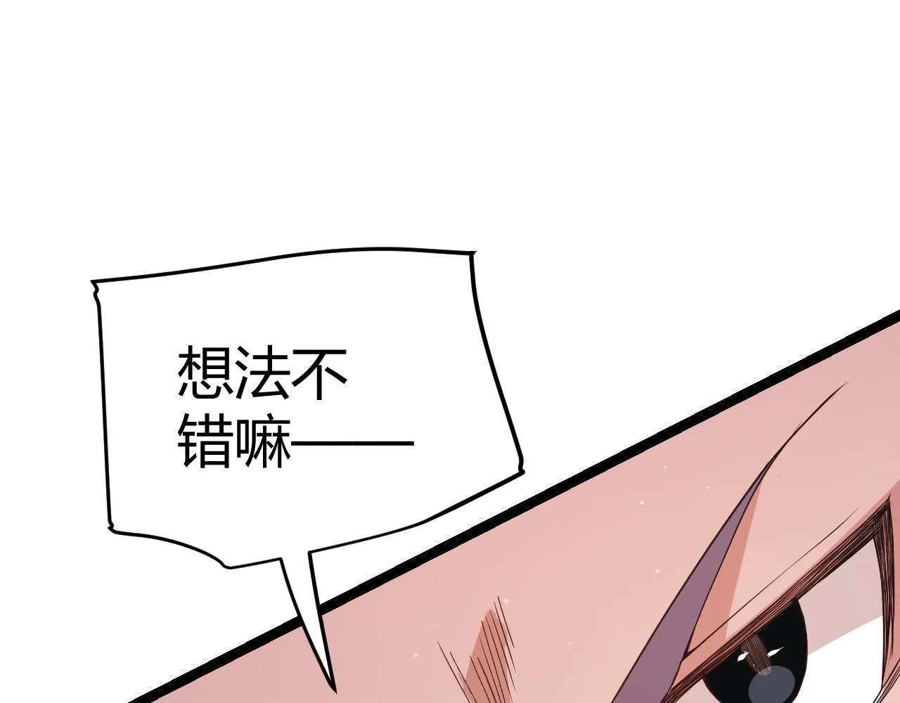 第93话 灰鼠邪道暴走开启 第127页