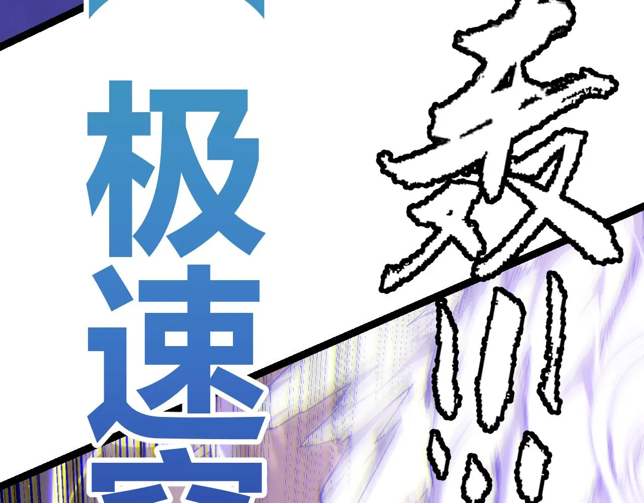 第93话 灰鼠邪道暴走开启 第129页