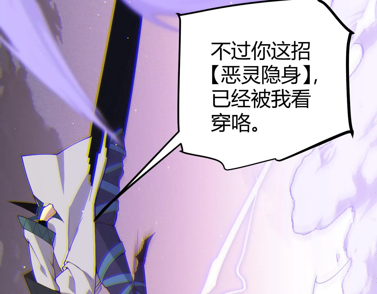 第93话 灰鼠邪道暴走开启 第134页