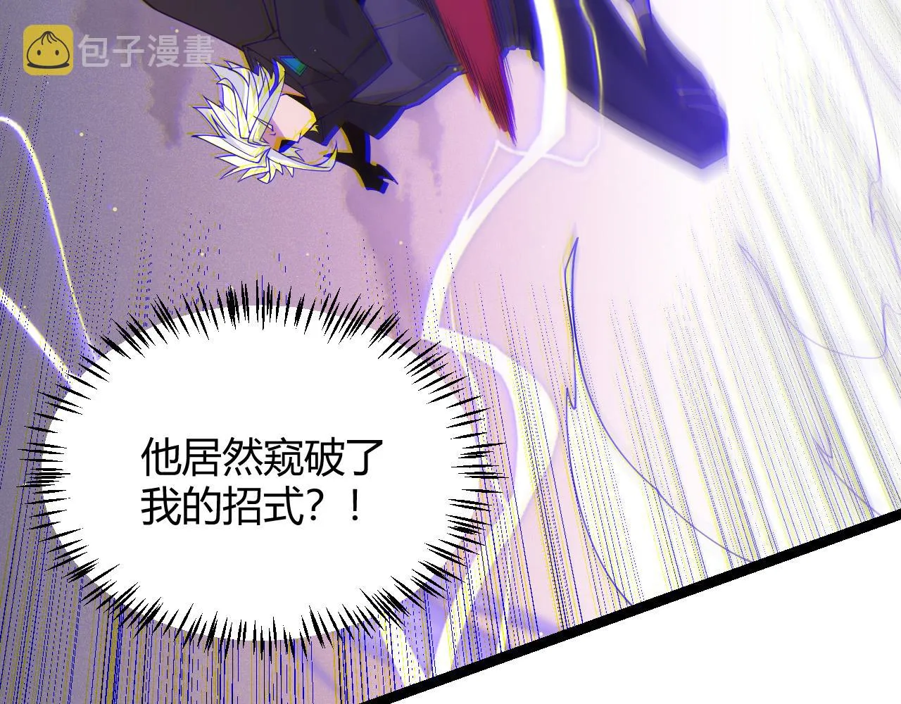 第93话 灰鼠邪道暴走开启 第136页
