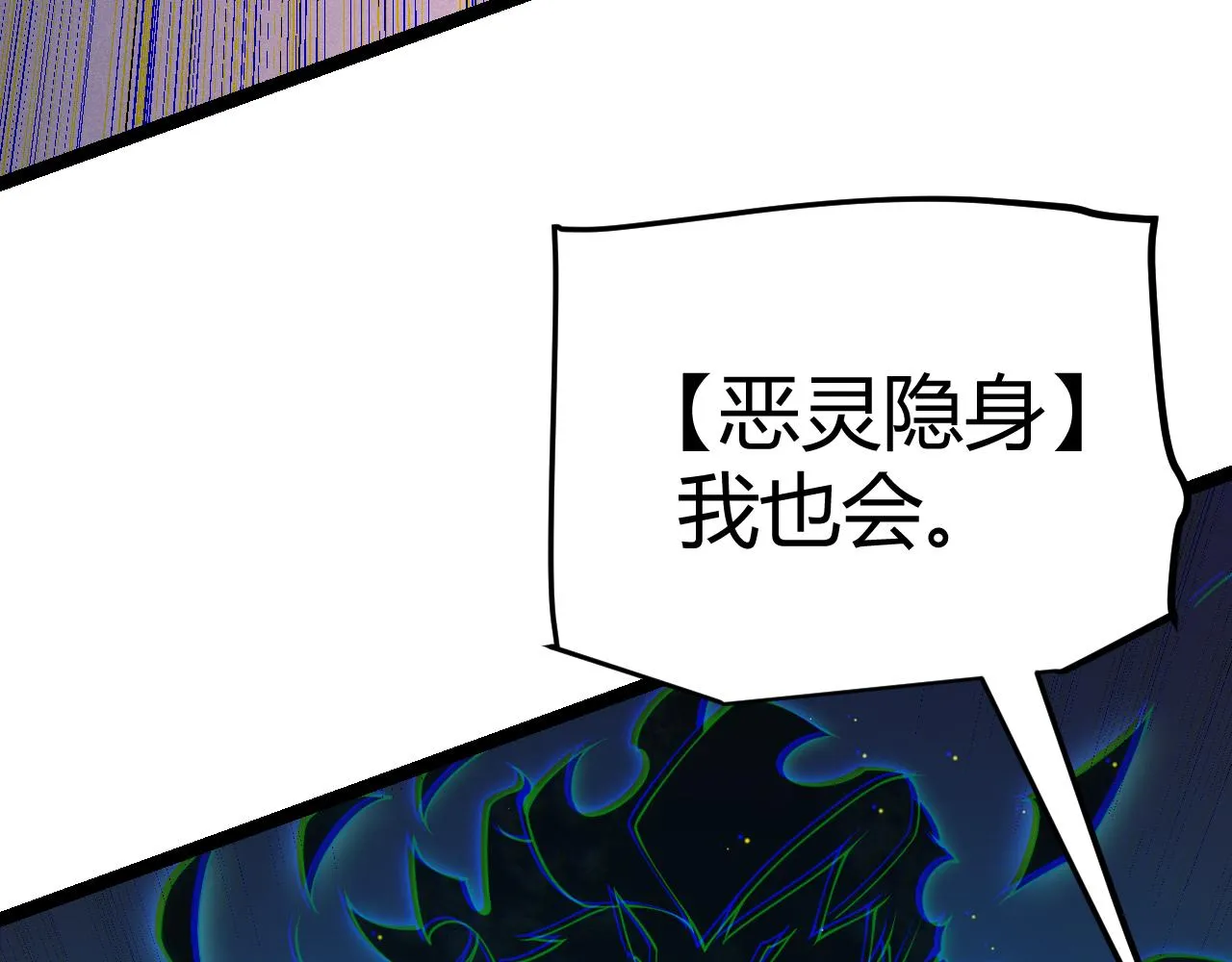 第93话 灰鼠邪道暴走开启 第137页