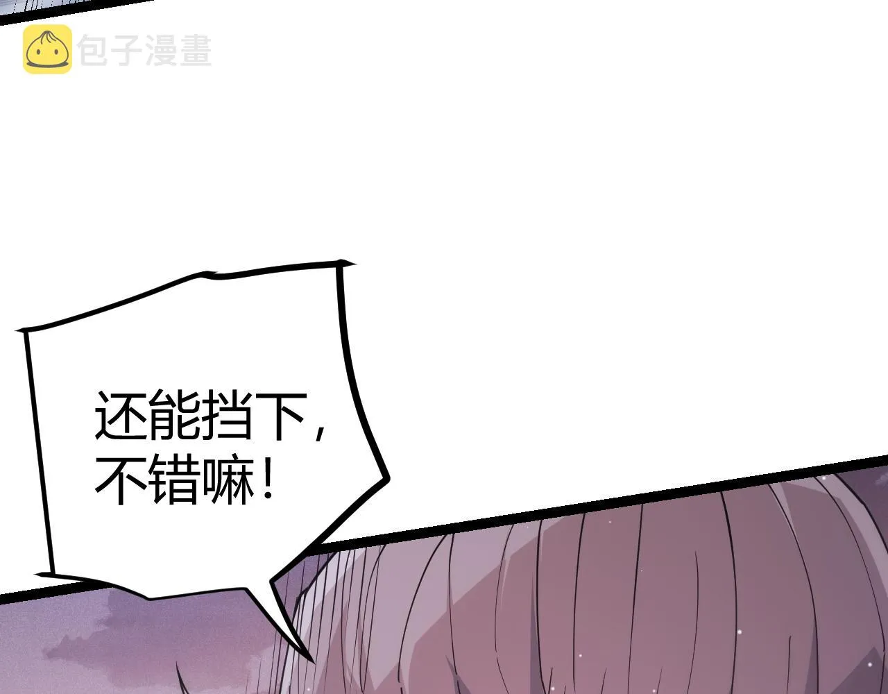 第93话 灰鼠邪道暴走开启 第154页