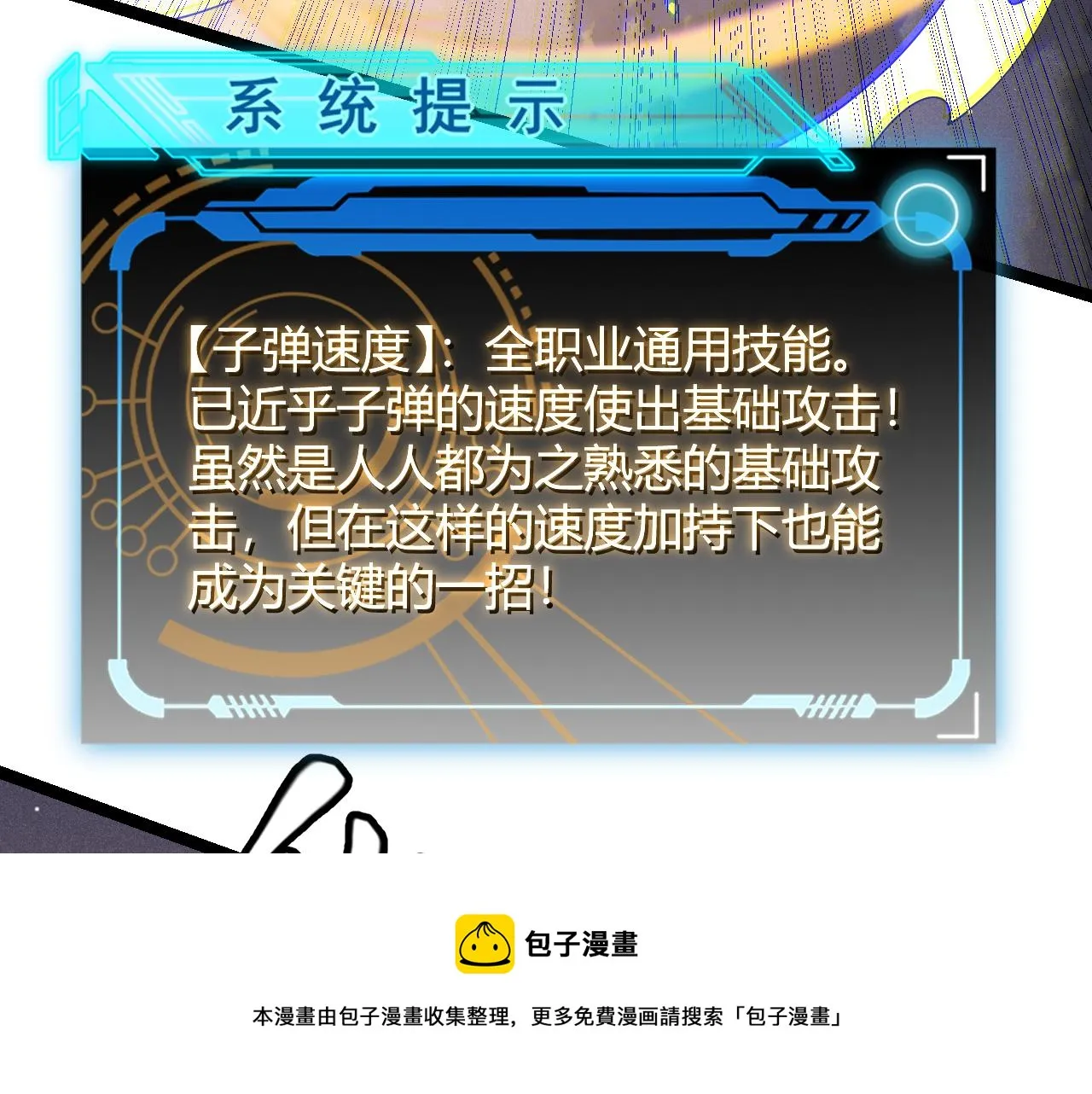 第93话 灰鼠邪道暴走开启 第161页