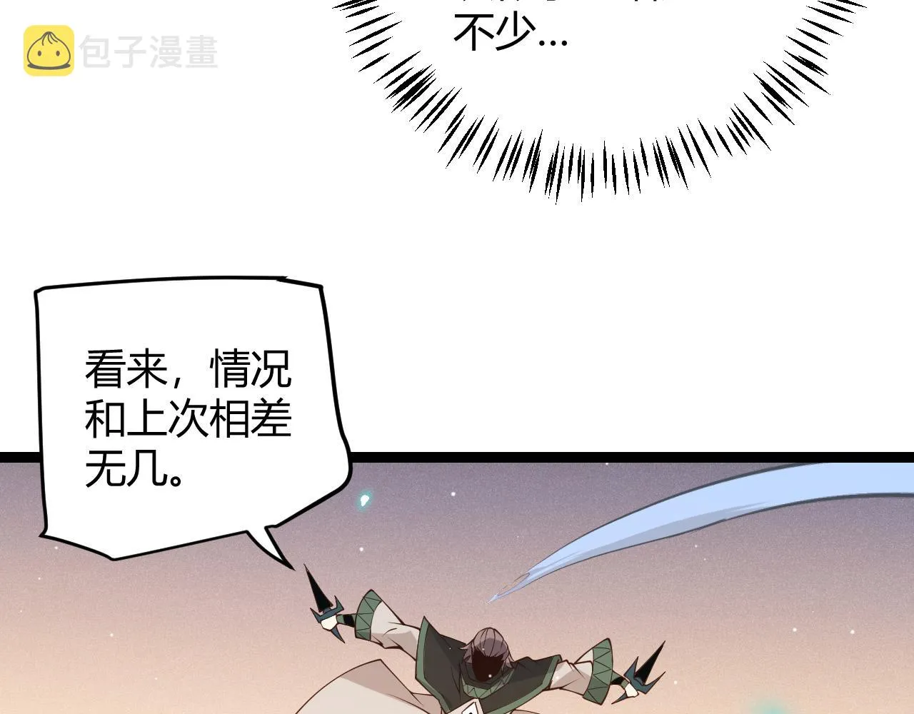 第93话 灰鼠邪道暴走开启 第164页