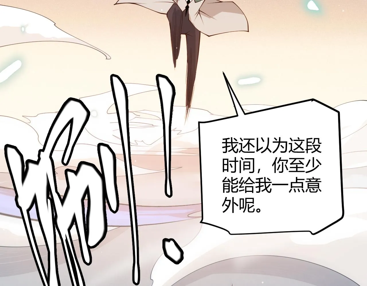 第93话 灰鼠邪道暴走开启 第165页