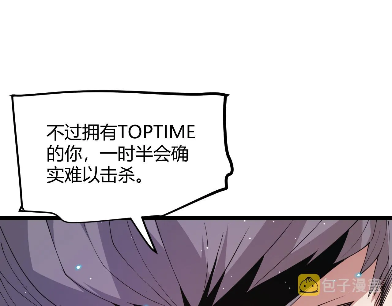 第93话 灰鼠邪道暴走开启 第169页