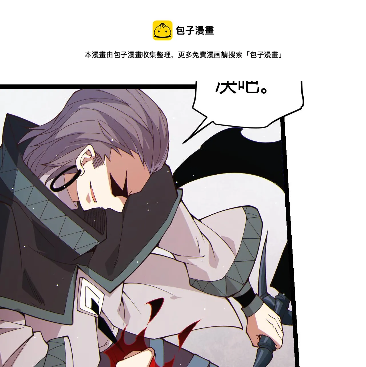 第93话 灰鼠邪道暴走开启 第171页