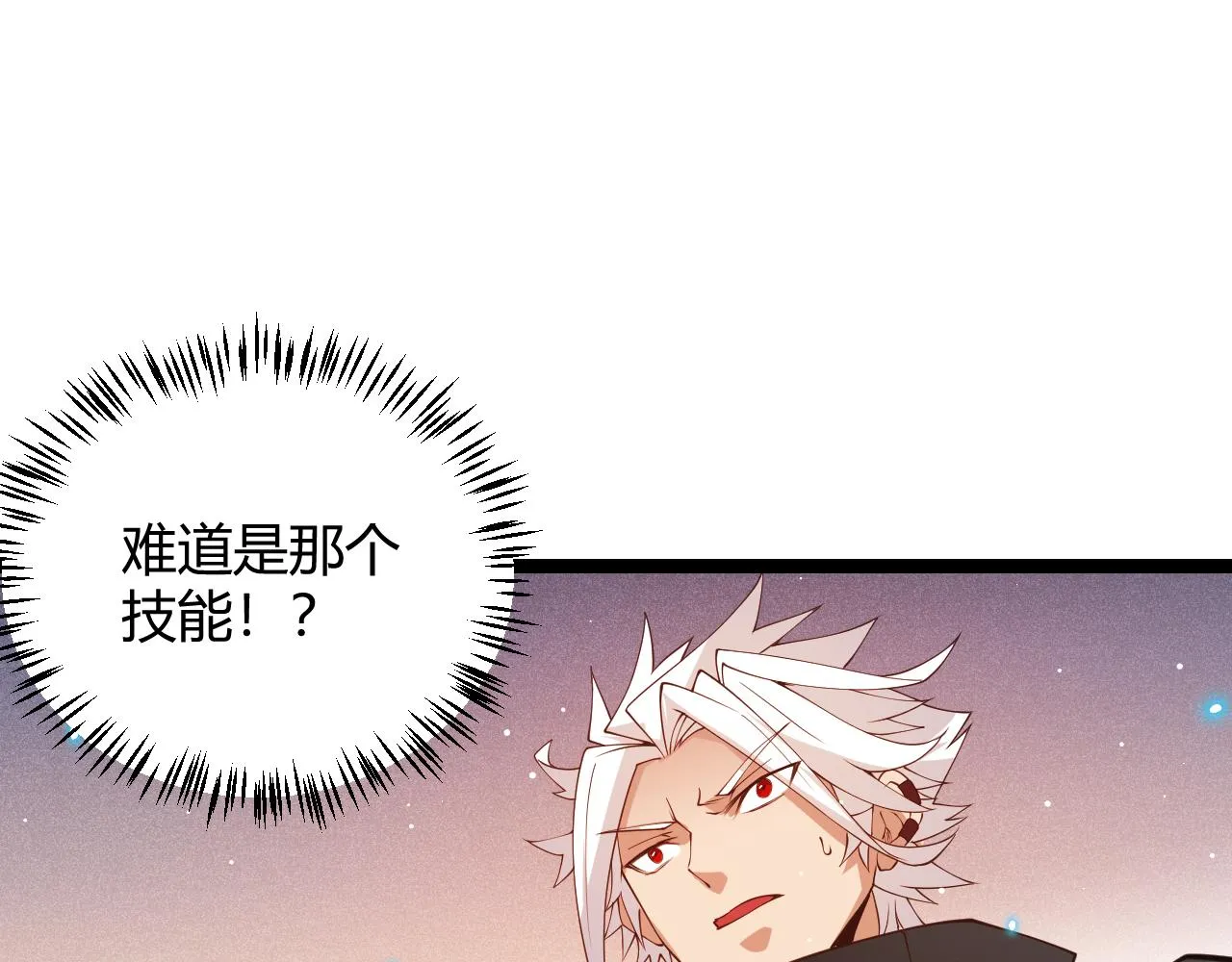 第93话 灰鼠邪道暴走开启 第174页
