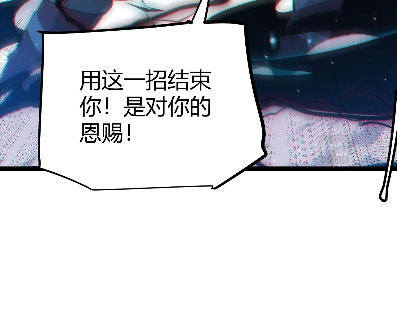 第93话 灰鼠邪道暴走开启 第178页