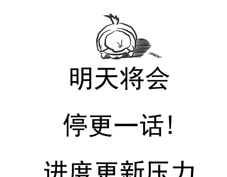 第93话 灰鼠邪道暴走开启 第180页