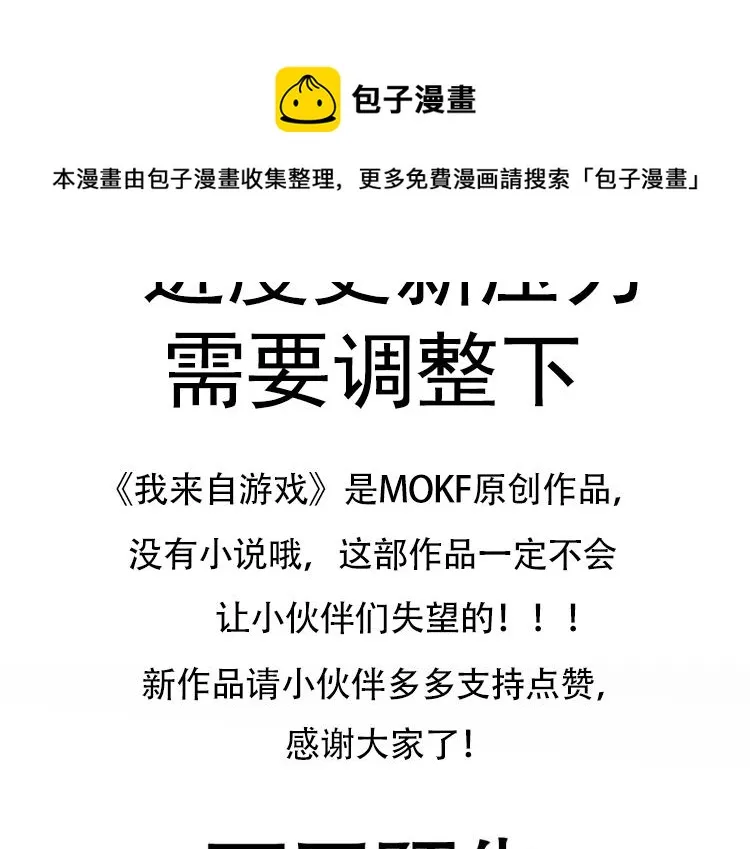 第93话 灰鼠邪道暴走开启 第181页