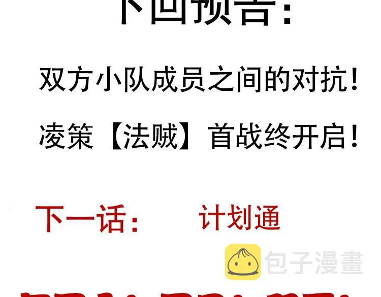 第93话 灰鼠邪道暴走开启 第182页