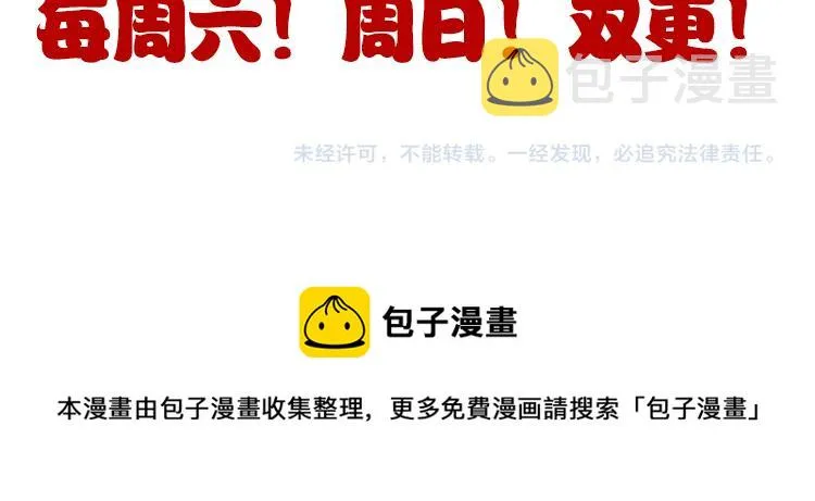 第93话 灰鼠邪道暴走开启 第183页