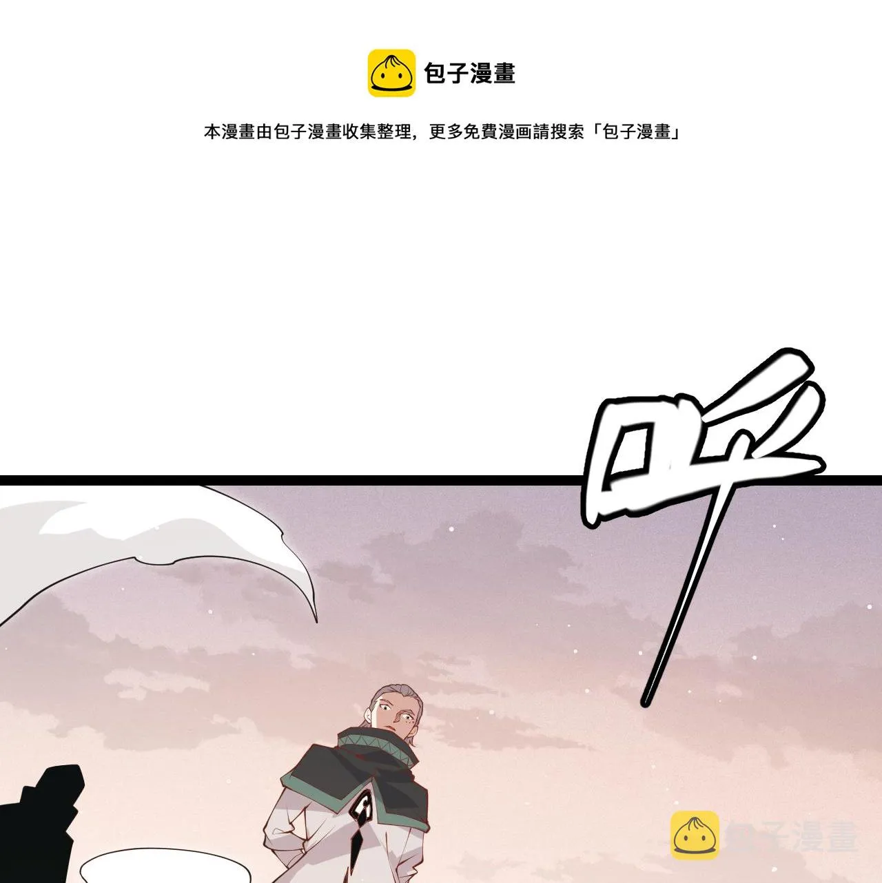 第91话 怒意升腾 第1页