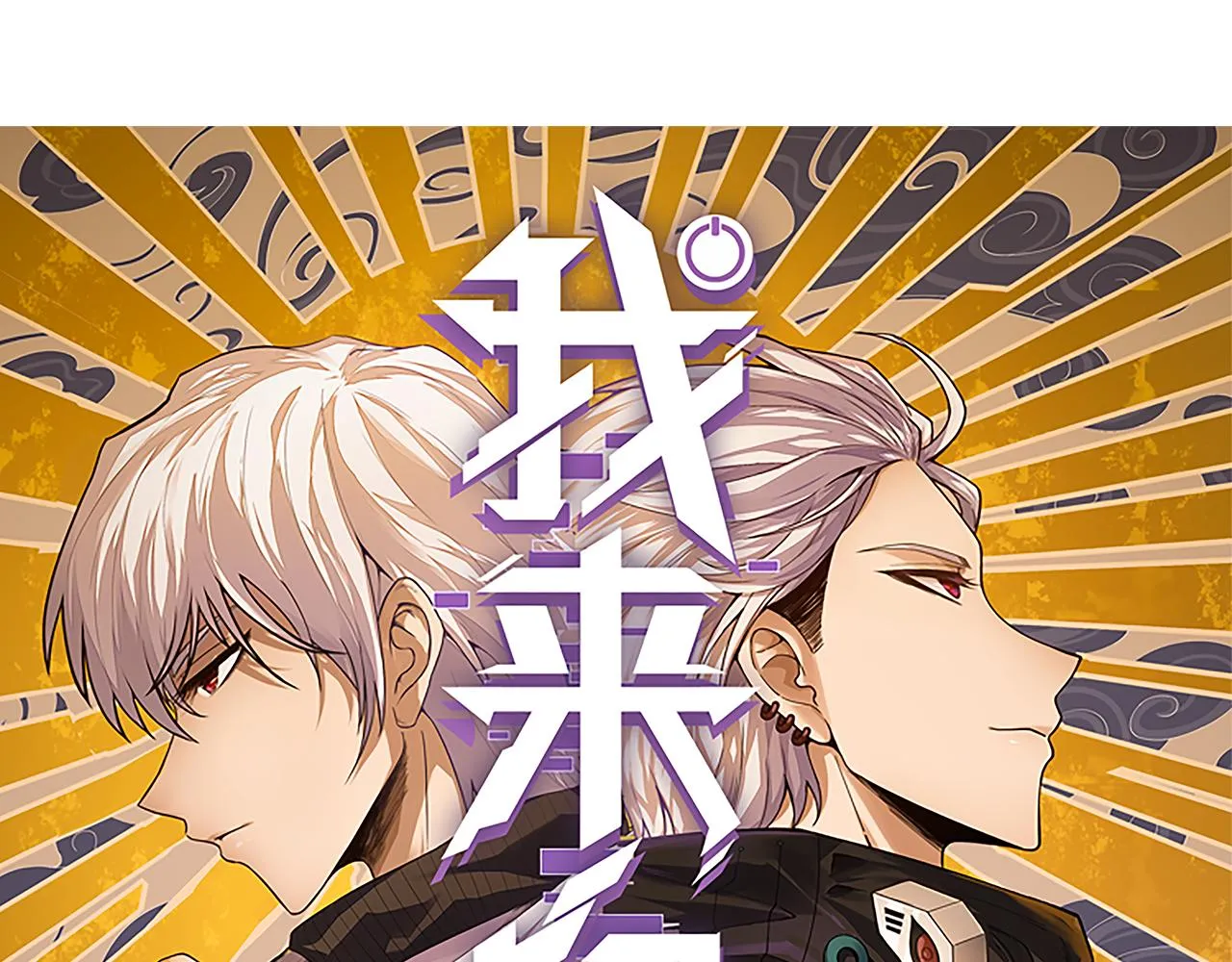第91话 怒意升腾 第8页