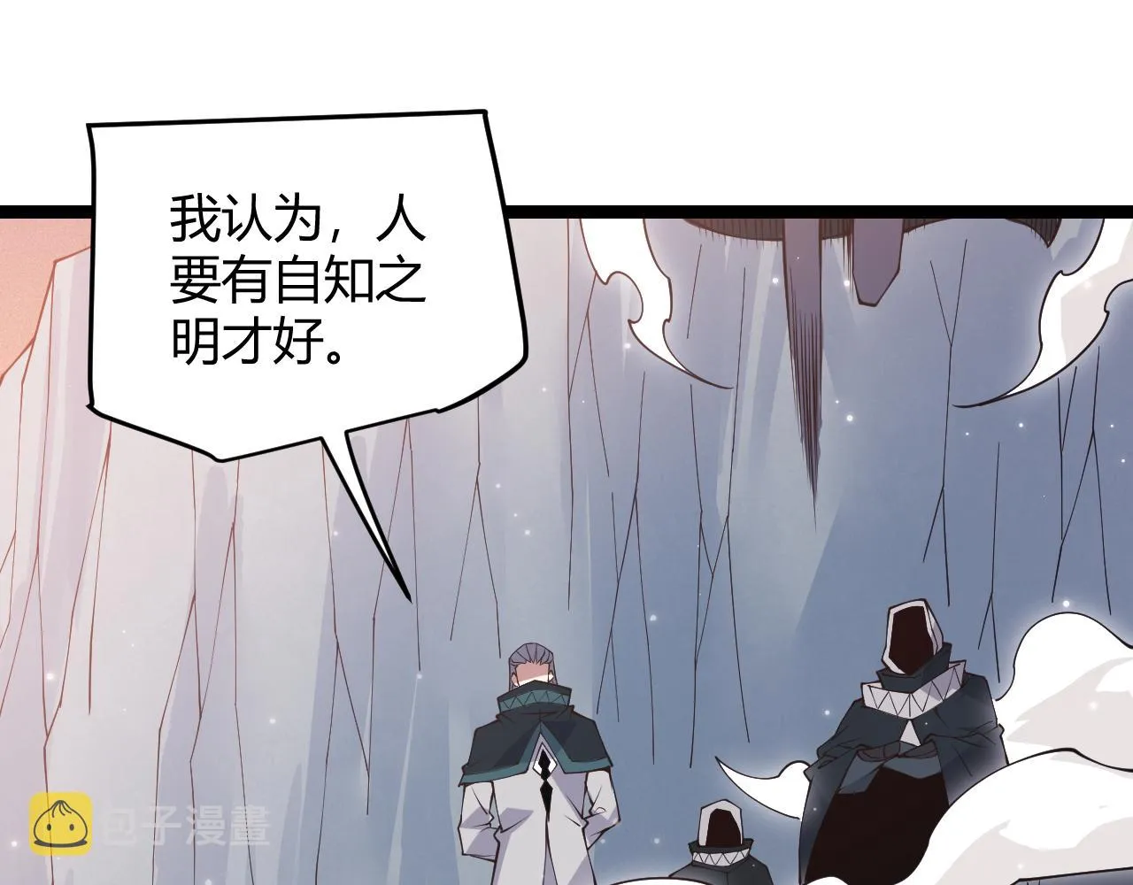 第91话 怒意升腾 第15页