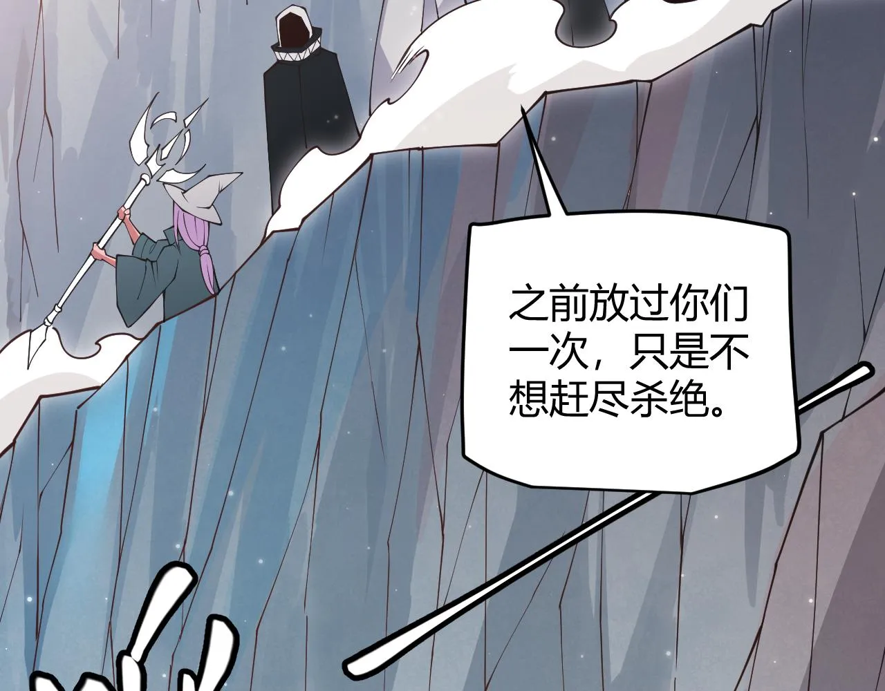第91话 怒意升腾 第16页