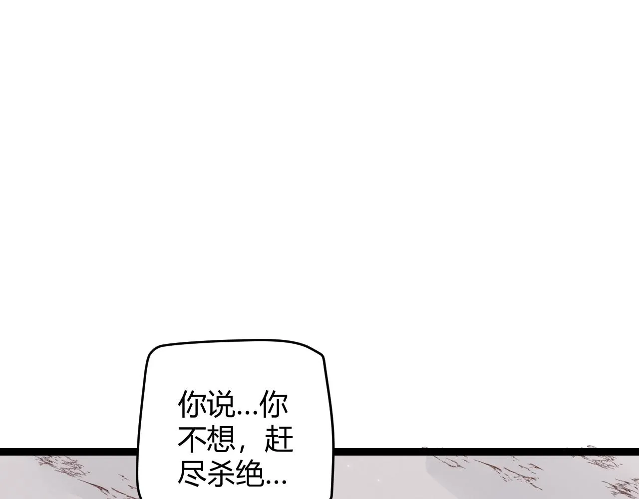 第91话 怒意升腾 第18页