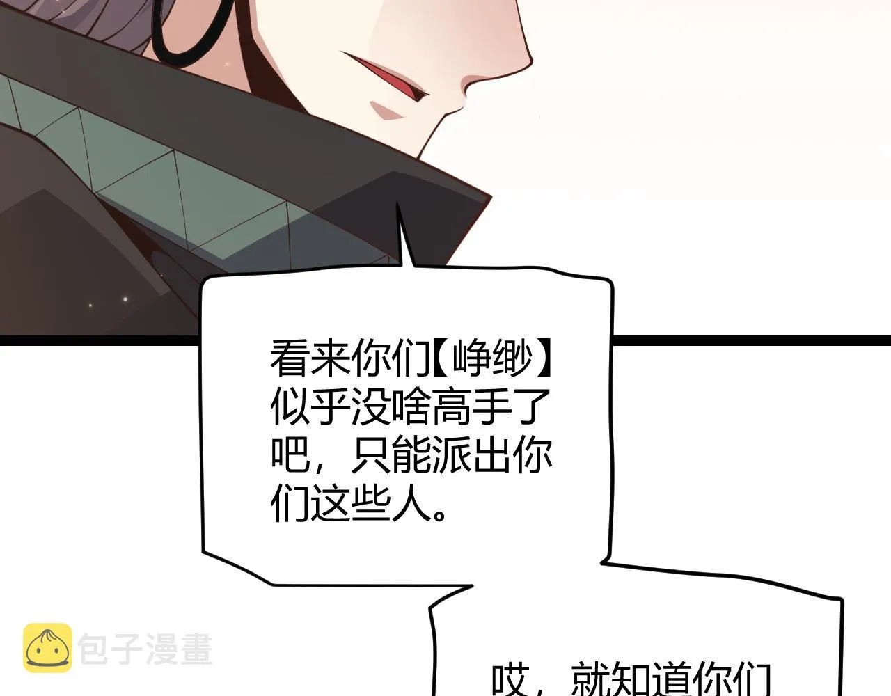 第91话 怒意升腾 第22页