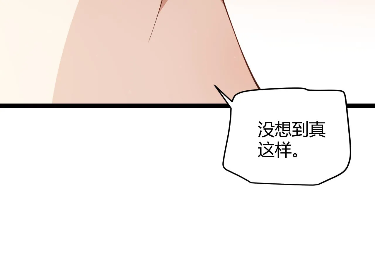 第91话 怒意升腾 第24页