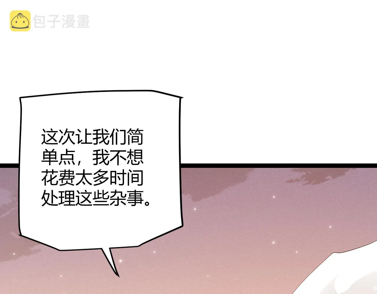 第91话 怒意升腾 第25页