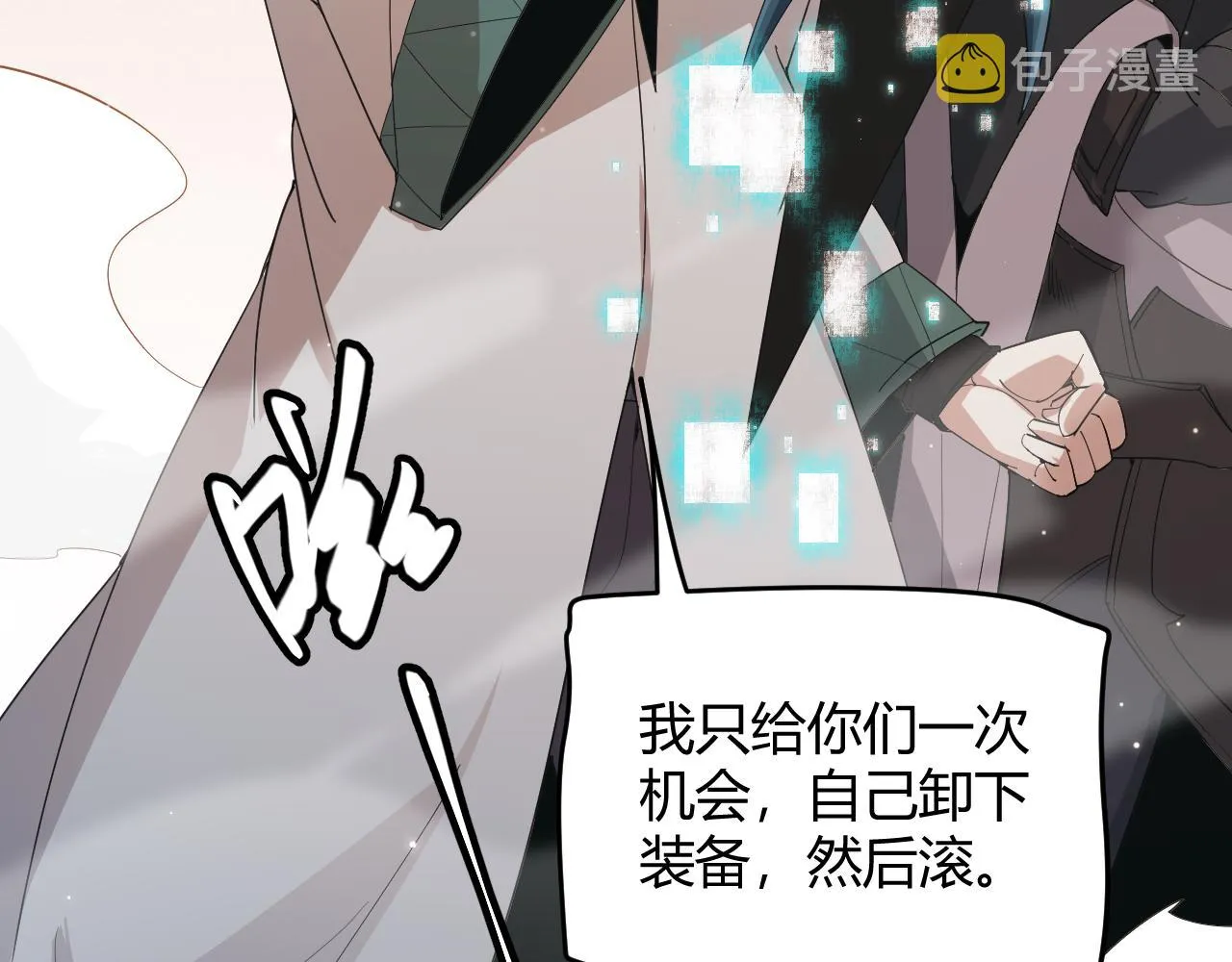 第91话 怒意升腾 第27页