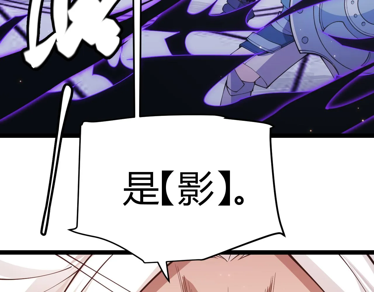 第91话 怒意升腾 第38页