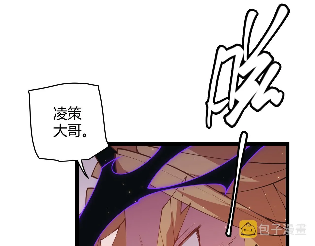 第91话 怒意升腾 第40页