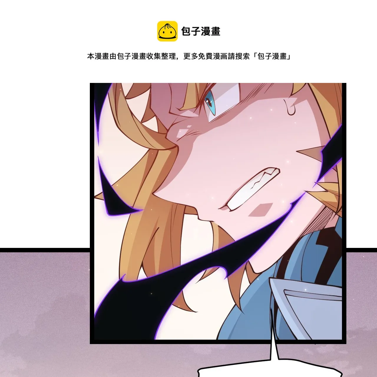 第91话 怒意升腾 第41页