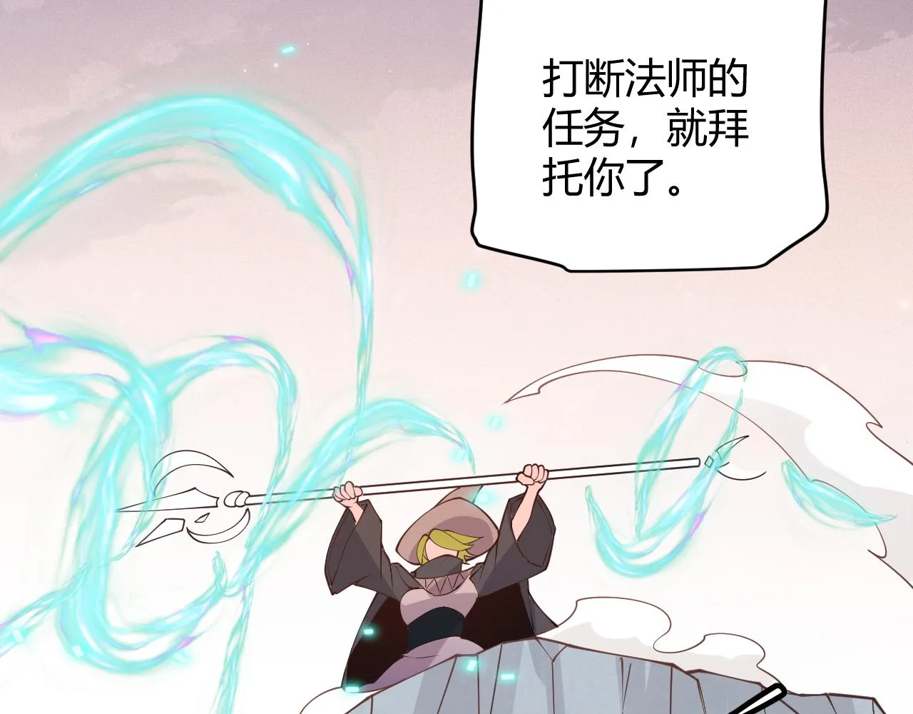 第91话 怒意升腾 第42页