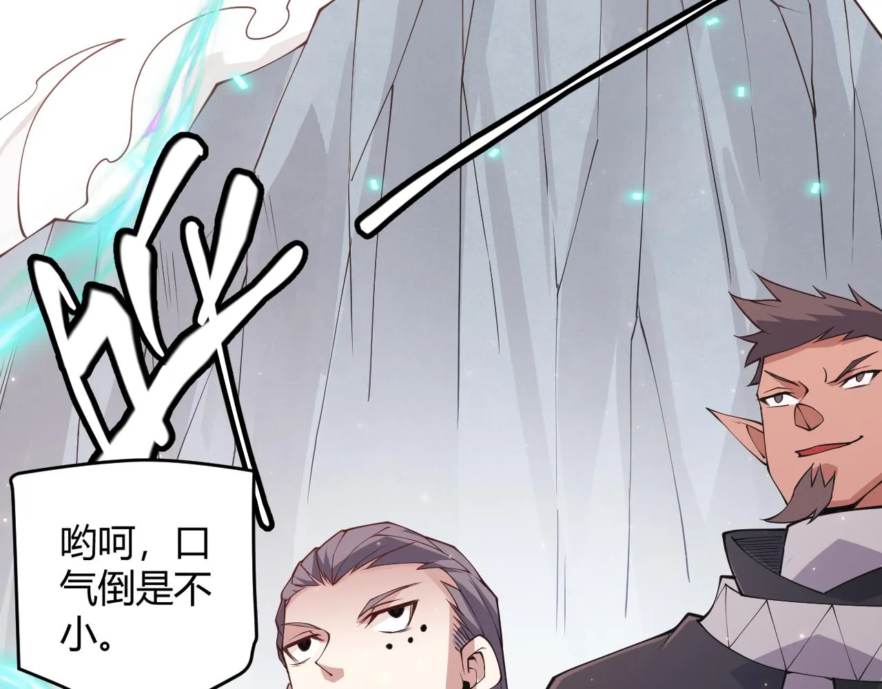 第91话 怒意升腾 第43页