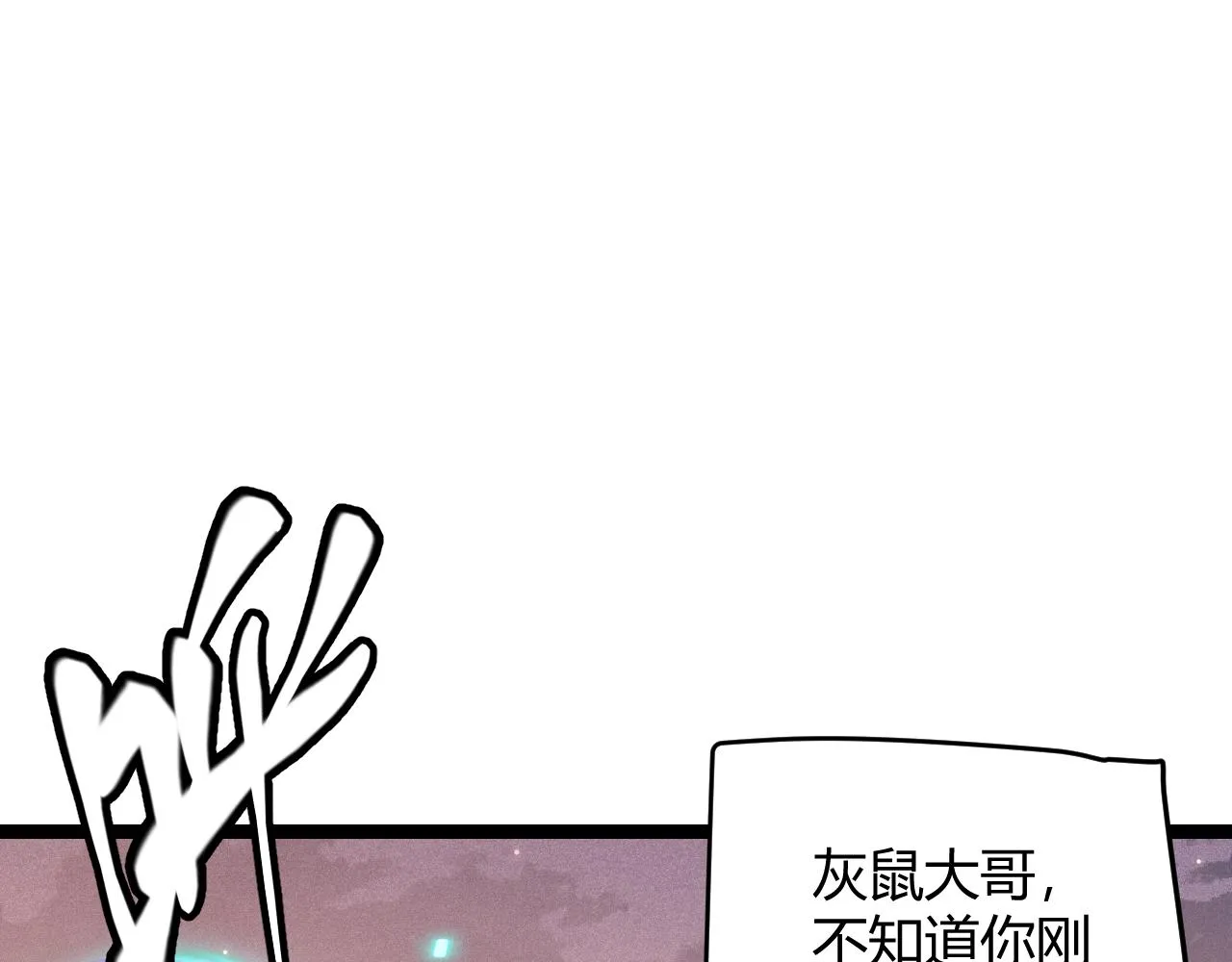 第91话 怒意升腾 第45页