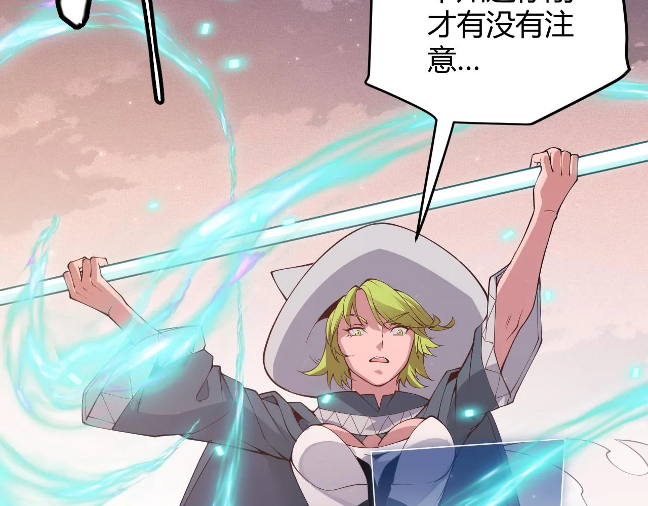 第91话 怒意升腾 第46页
