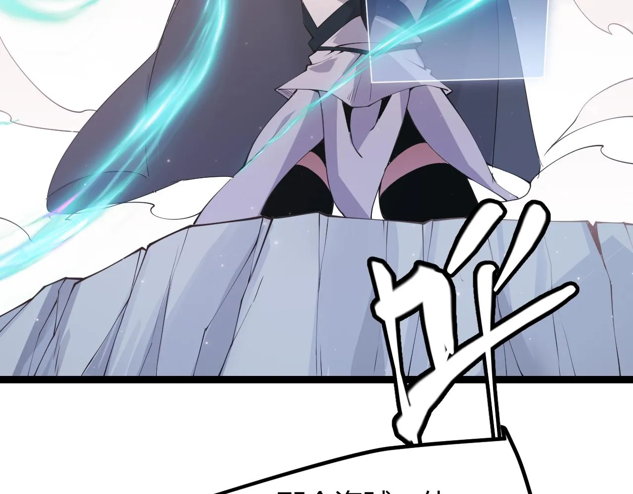 第91话 怒意升腾 第47页