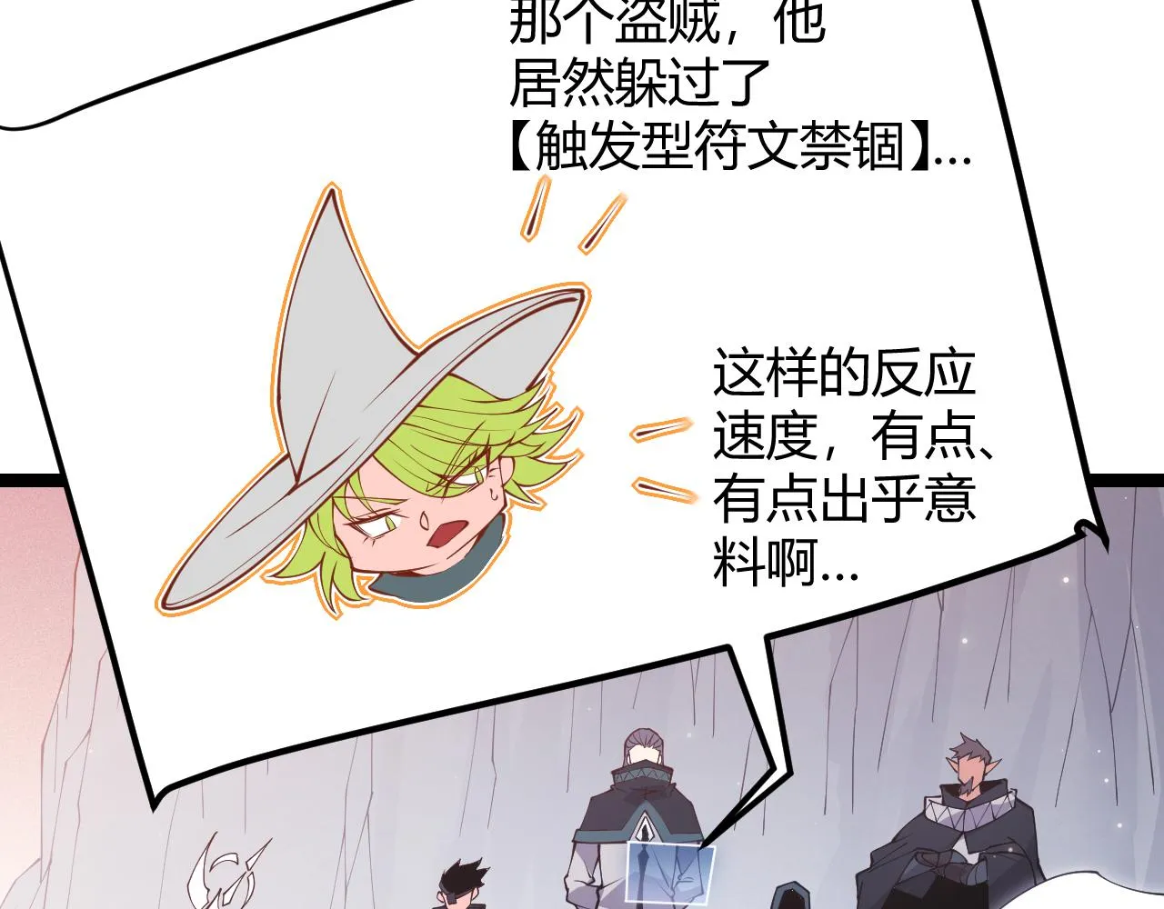 第91话 怒意升腾 第48页