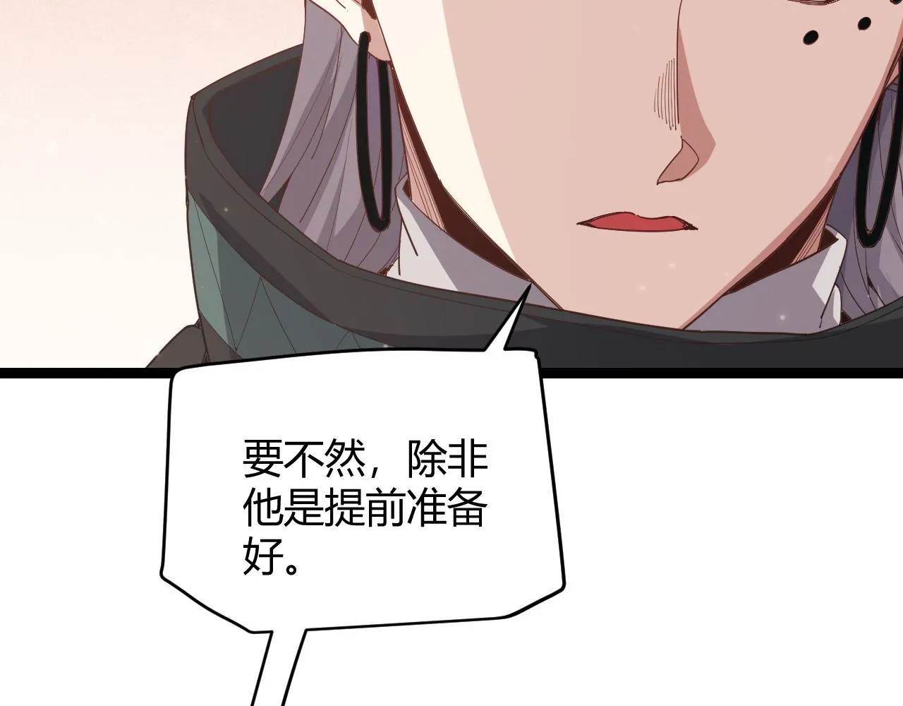 第91话 怒意升腾 第55页