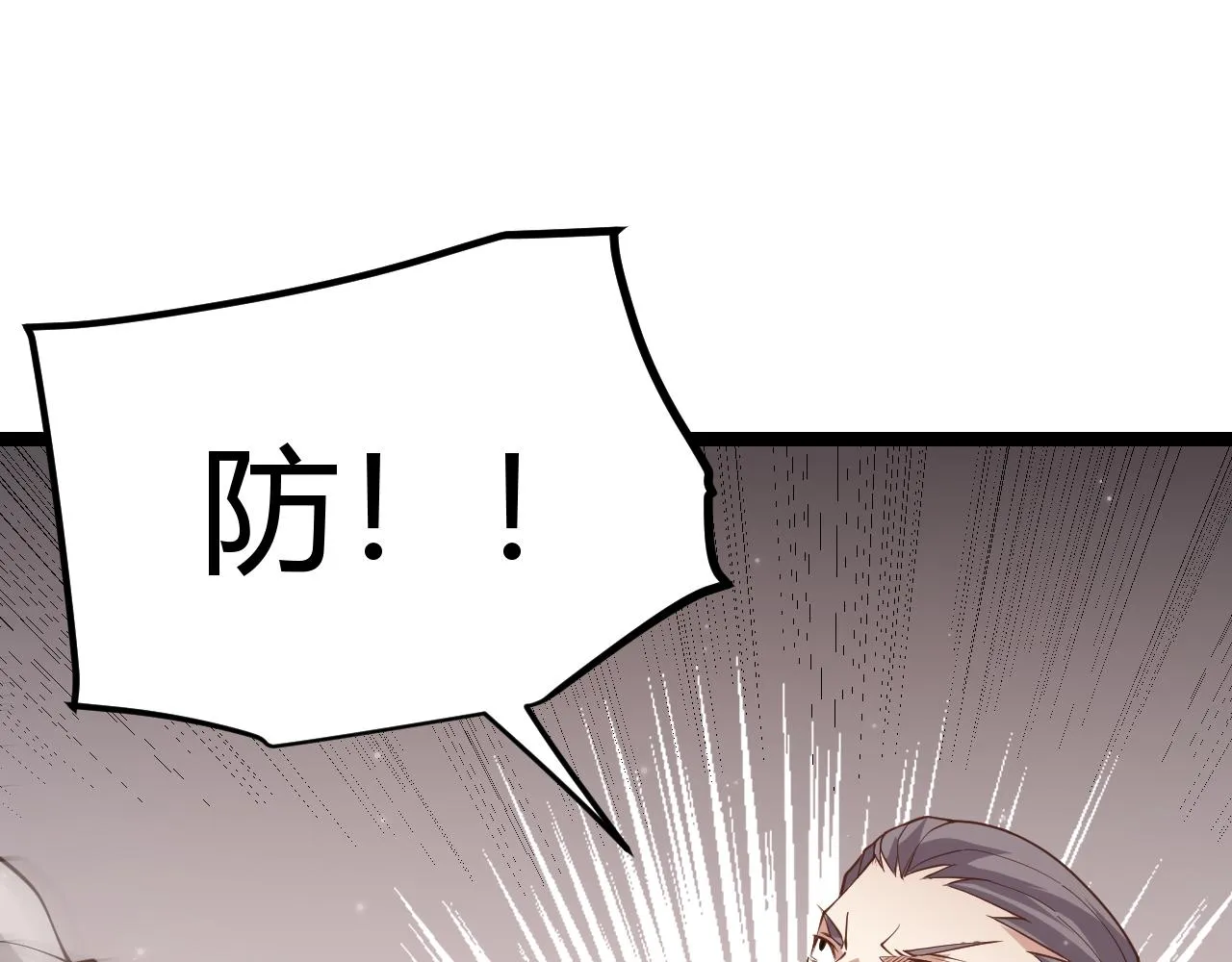 第91话 怒意升腾 第63页