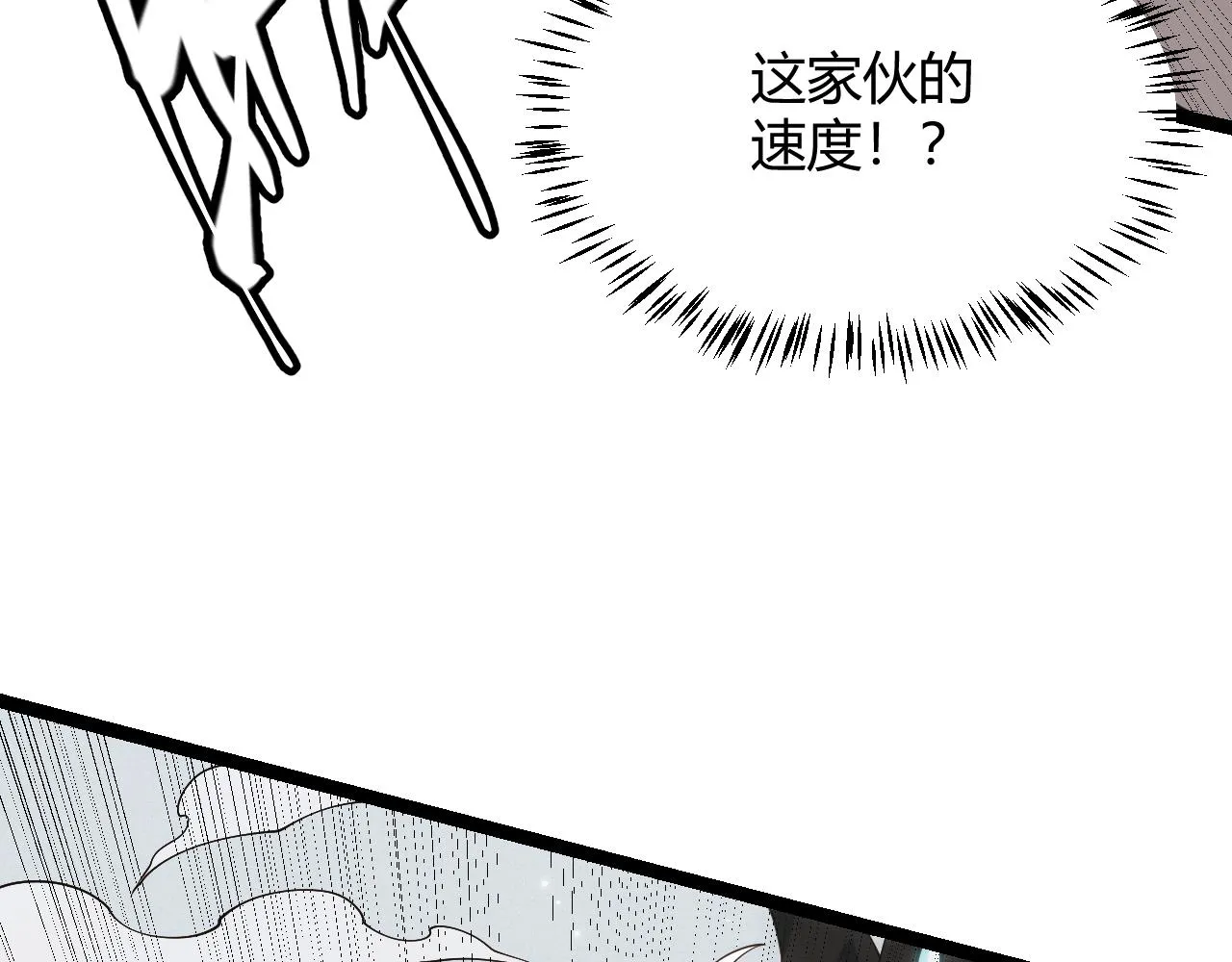 第91话 怒意升腾 第65页
