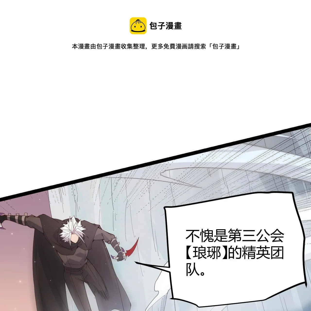第91话 怒意升腾 第81页