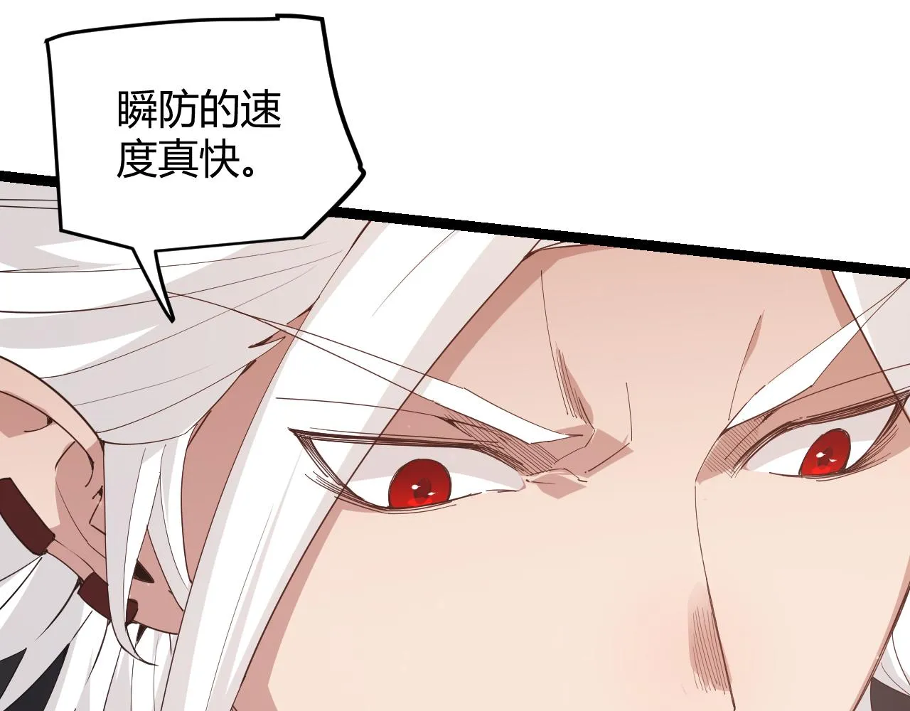 第91话 怒意升腾 第84页