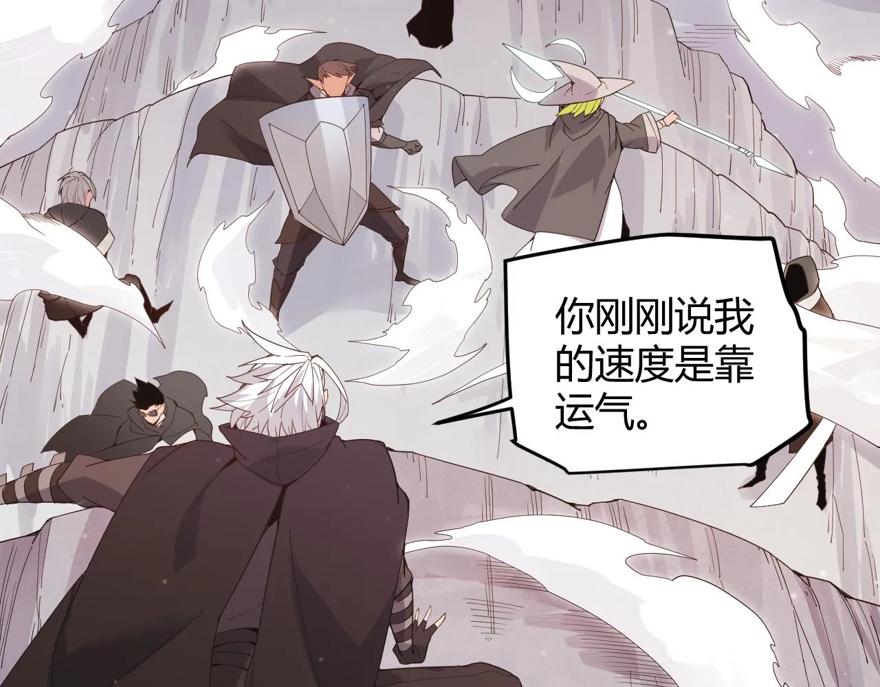 第91话 怒意升腾 第88页
