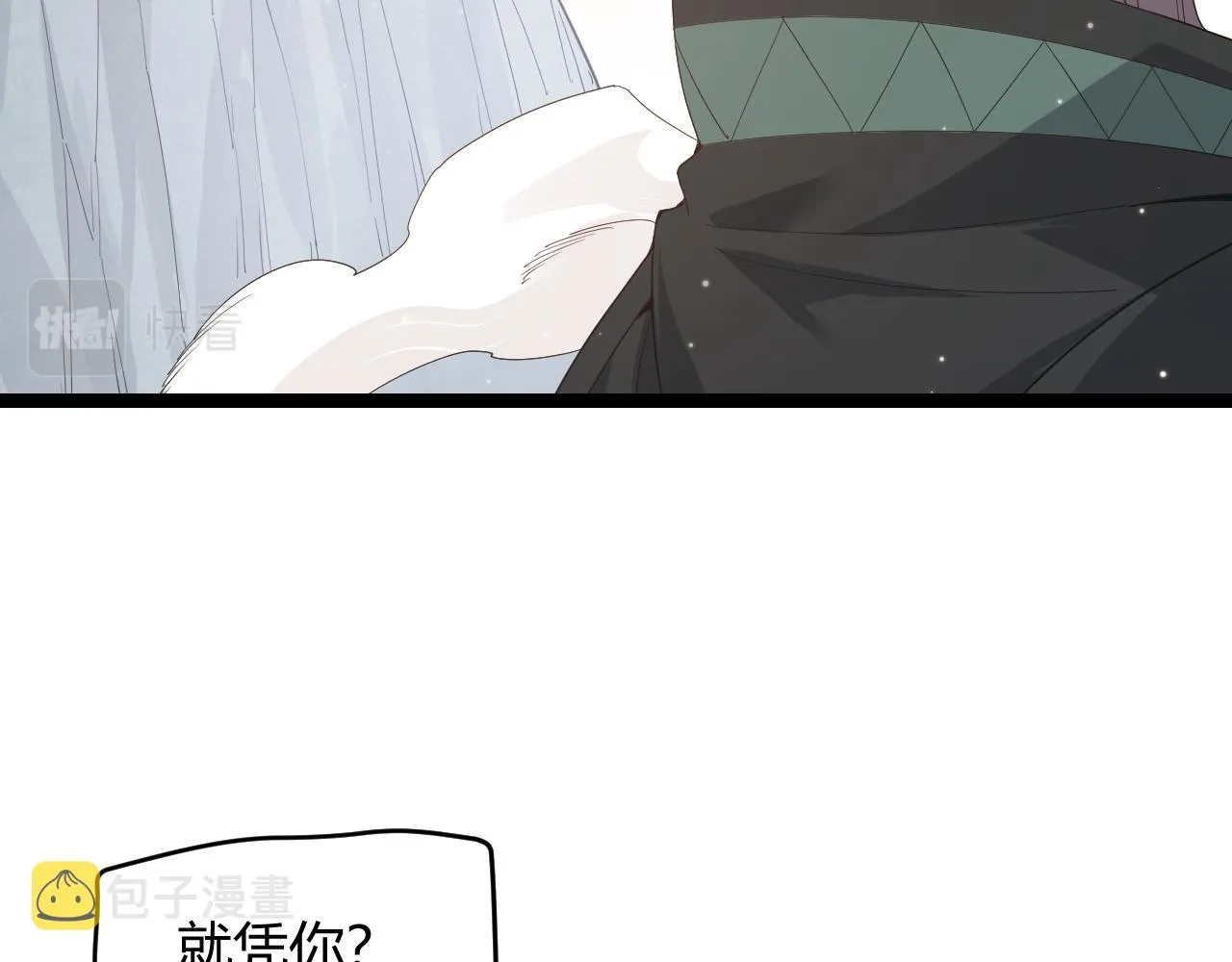 第91话 怒意升腾 第96页